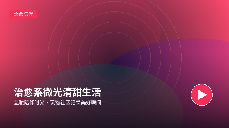 糖心vlog